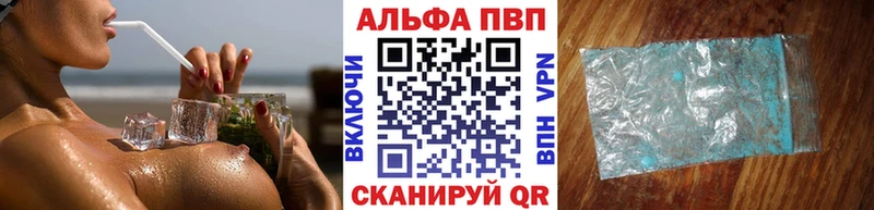 что такое наркотик  ссылка на мегу ONION  Alfa_PVP СК  Шали 
