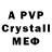 MDMA кристаллы Jevgenijus Nedveckis