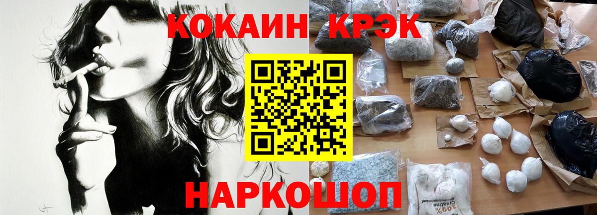 КОКАИН  Вход с VPN  COCAIN Fish Scale  Шали  Кокаин Боливия 
