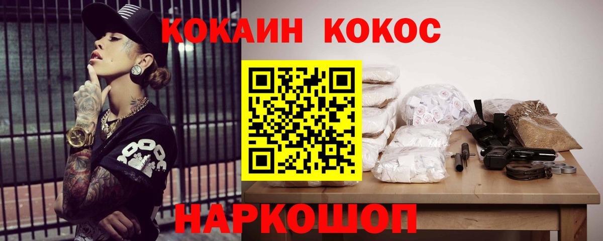 Cocaine Fish Scale Шали