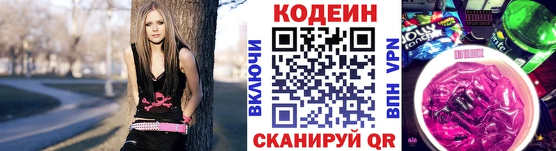 Кодеин напиток Lean (лин)  darknet телеграм  Шали 