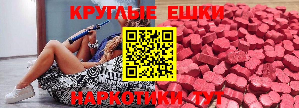 Экстази таблы  Вход с VPN  Шали  Экстази mix 