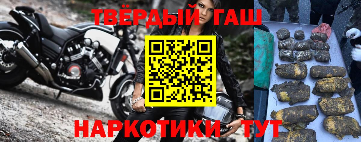 Шали  ГАШ убойный  Гашиш индика сатива  Вход с VPN 