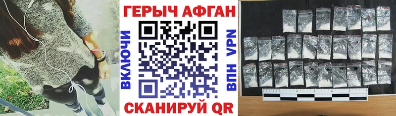 как найти Шали Героин герыч