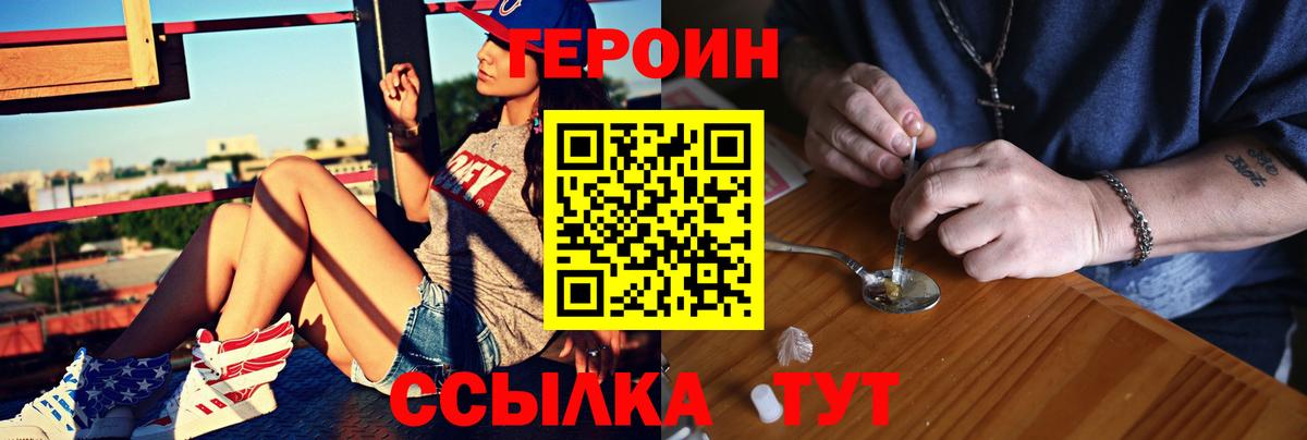 ГЕРОИН хмурый Шали