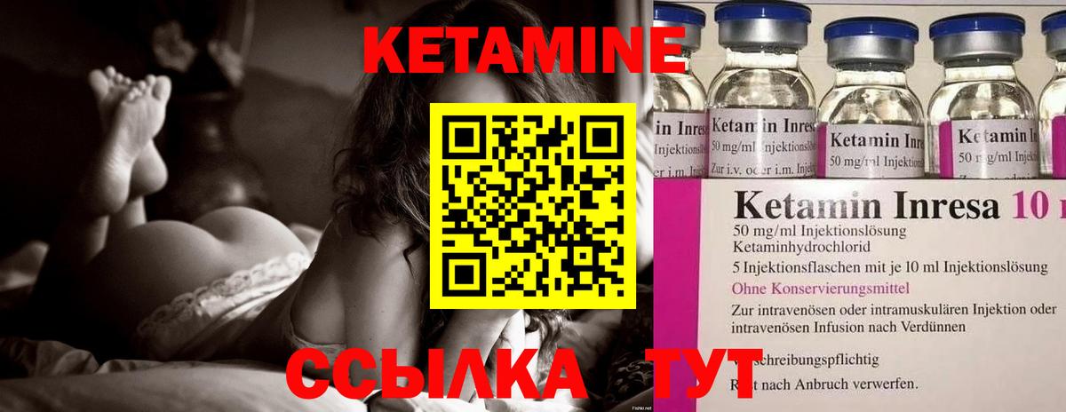 Шали  КЕТАМИН ketamine  Кетамин VHQ  Вход с VPN 