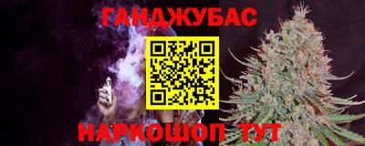 гашишное масло Новокубанск