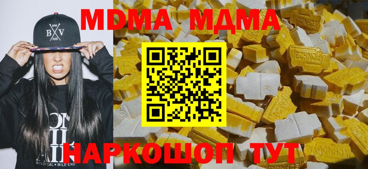Шали  МДМА молли  МДМА Molly  MDMA  Вход с VPN 