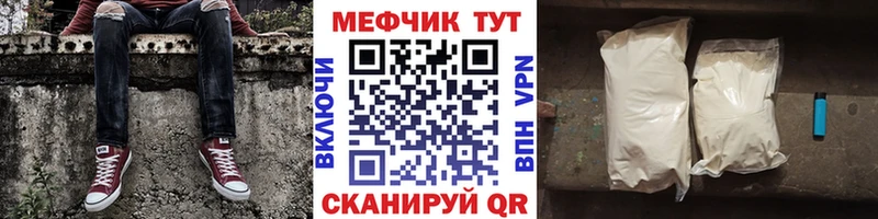 Меф VHQ  цена наркотик  Шали 
