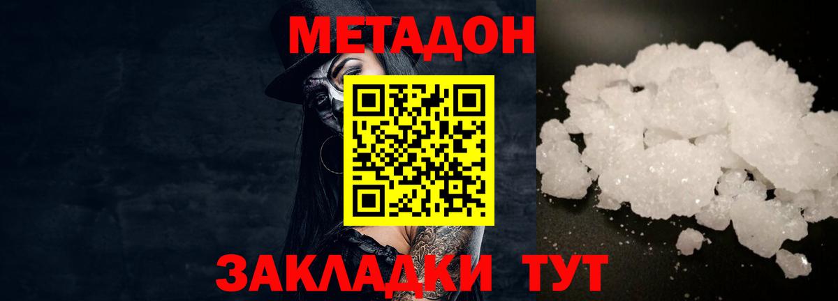 Метадон VHQ  МЕТАДОН VHQ  Шали  Вход с VPN 