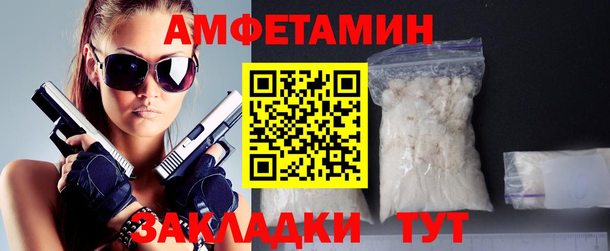 МЕТАМФЕТАМИН кристалл  Вход с VPN  Шали 