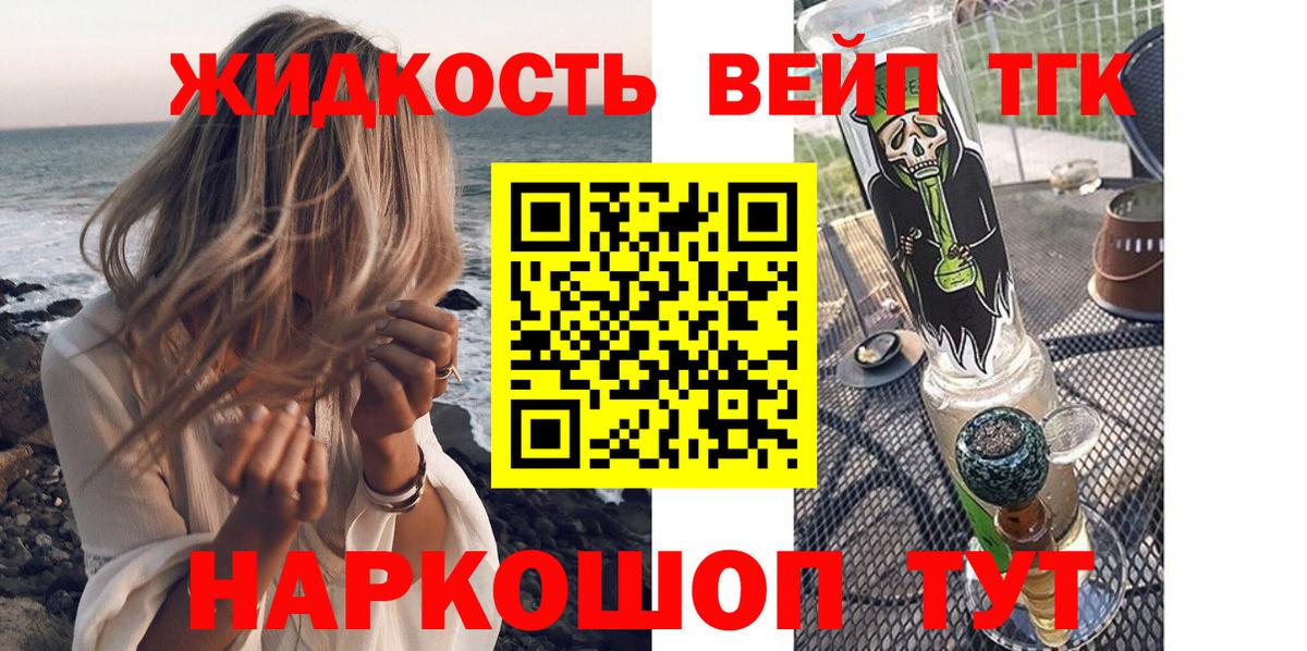 Дистиллят ТГК вейп Шали